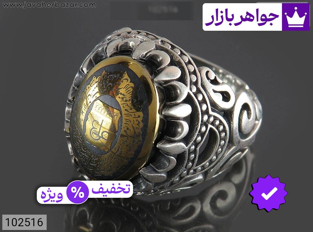 انگشتر نقره حدید صینی مردانه [عین علی و آیت الکرسی]